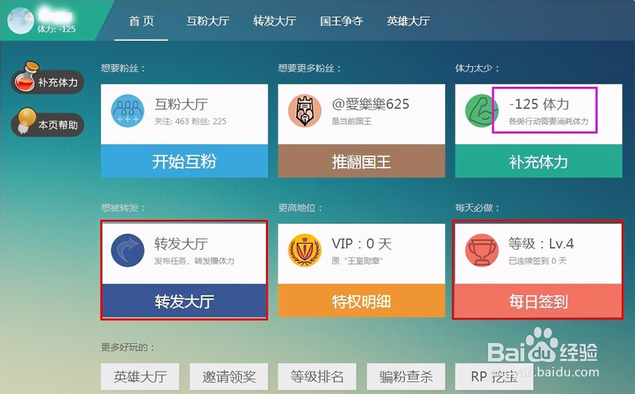 長沙進步網絡小編教您新浪微博如何快速增加粉絲