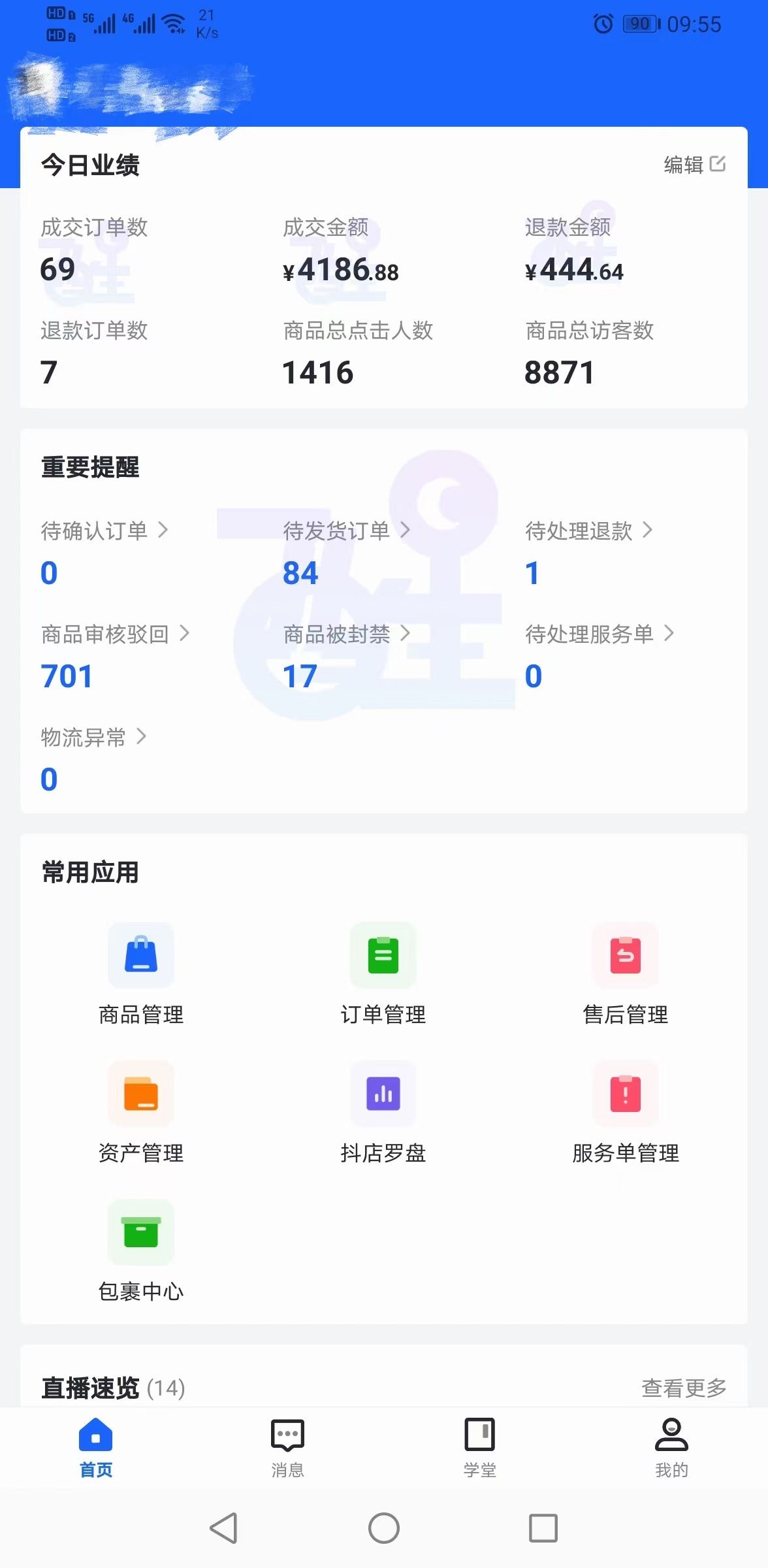 抖音小店無貨源到底是什么，那么多人搶著加入？