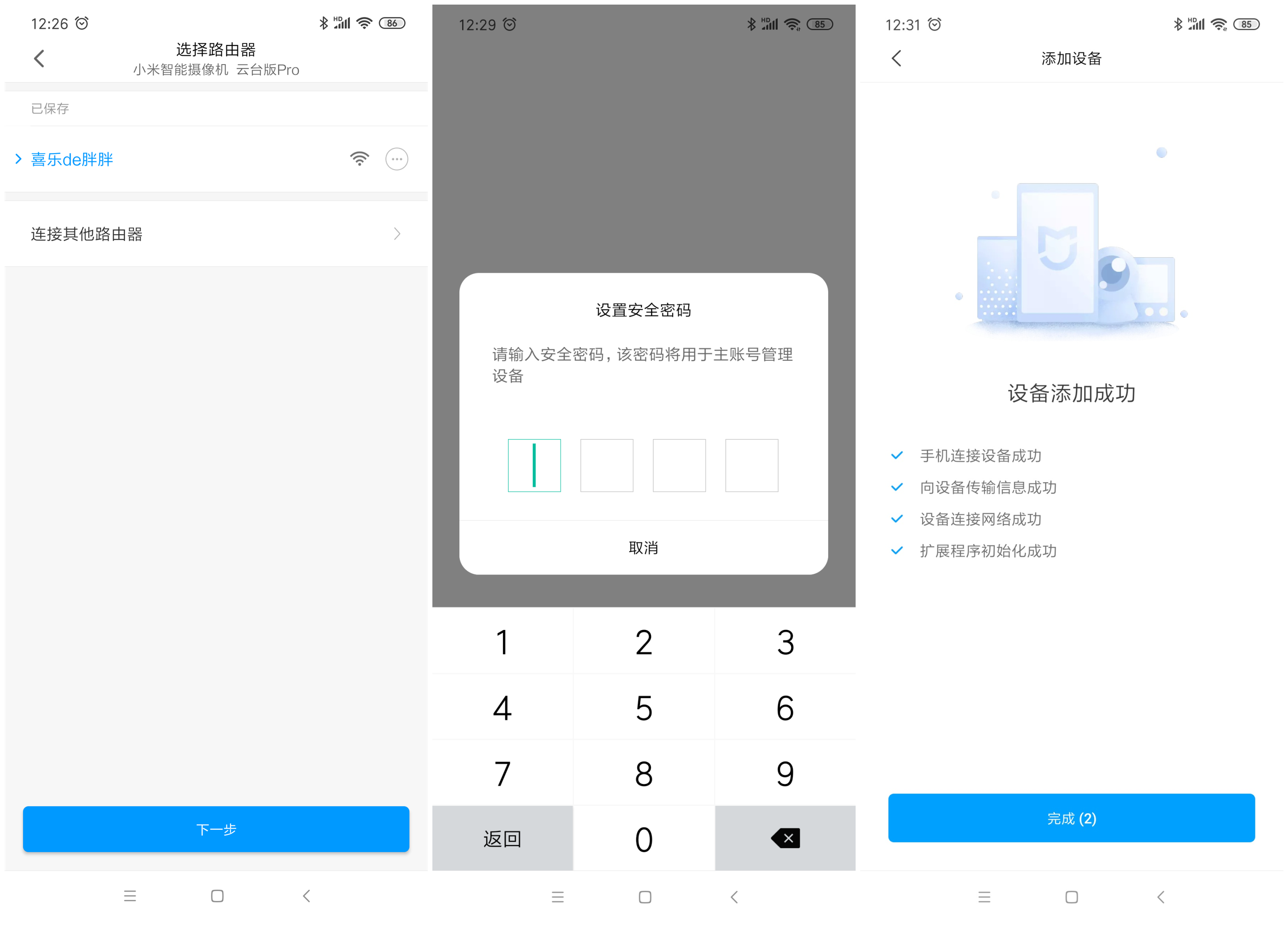 小米推出智能攝像機云臺版Pro，300萬像素，可人臉識別，米粉：買