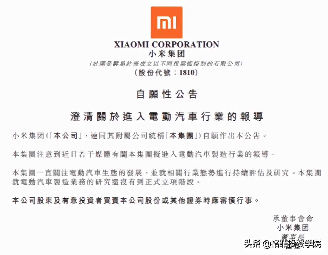 小米的商業模式和價值分析