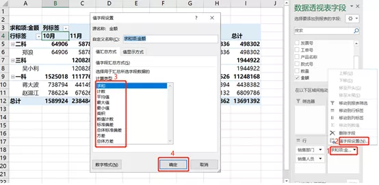 從0到1快速入門Excel透視表，看這一篇就夠了