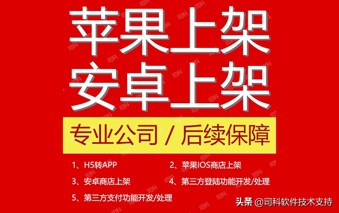 安卓APP上架安卓商店需要準備什么？