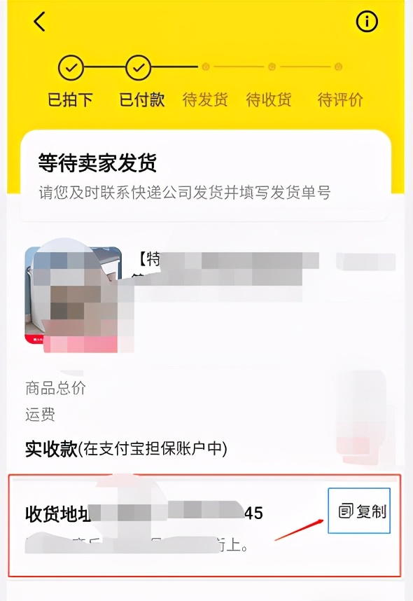 閑魚如何發貨