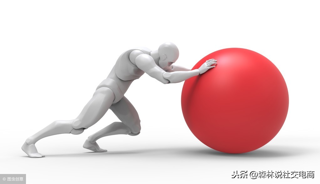 做社交電商沒流量，是因為你不懂、什么是社交裂變