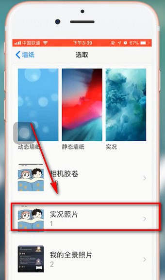 抖音壁紙怎么設置鎖屏？抖音壁紙鎖屏教程