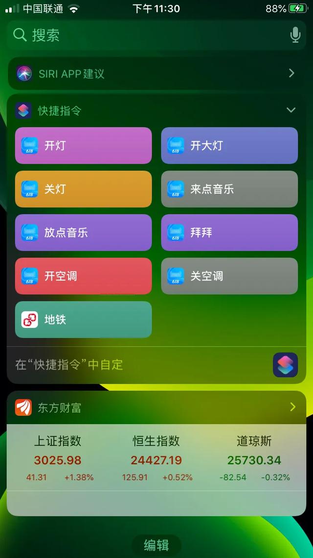 如何使用Siri控制天貓精靈