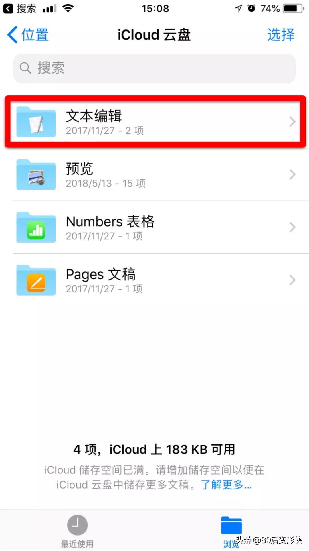 新手入門技能（二）：如何將微信文件保存到 iPhone 里？