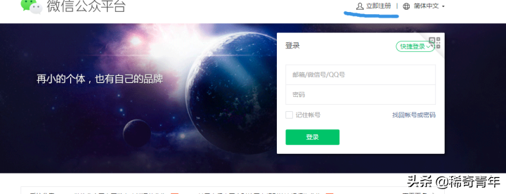 個人公眾號如何運營？