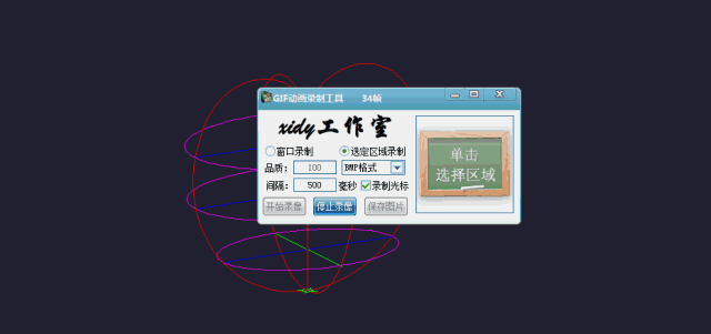 CAD | CAD中如何通過放樣功能來創建實體？