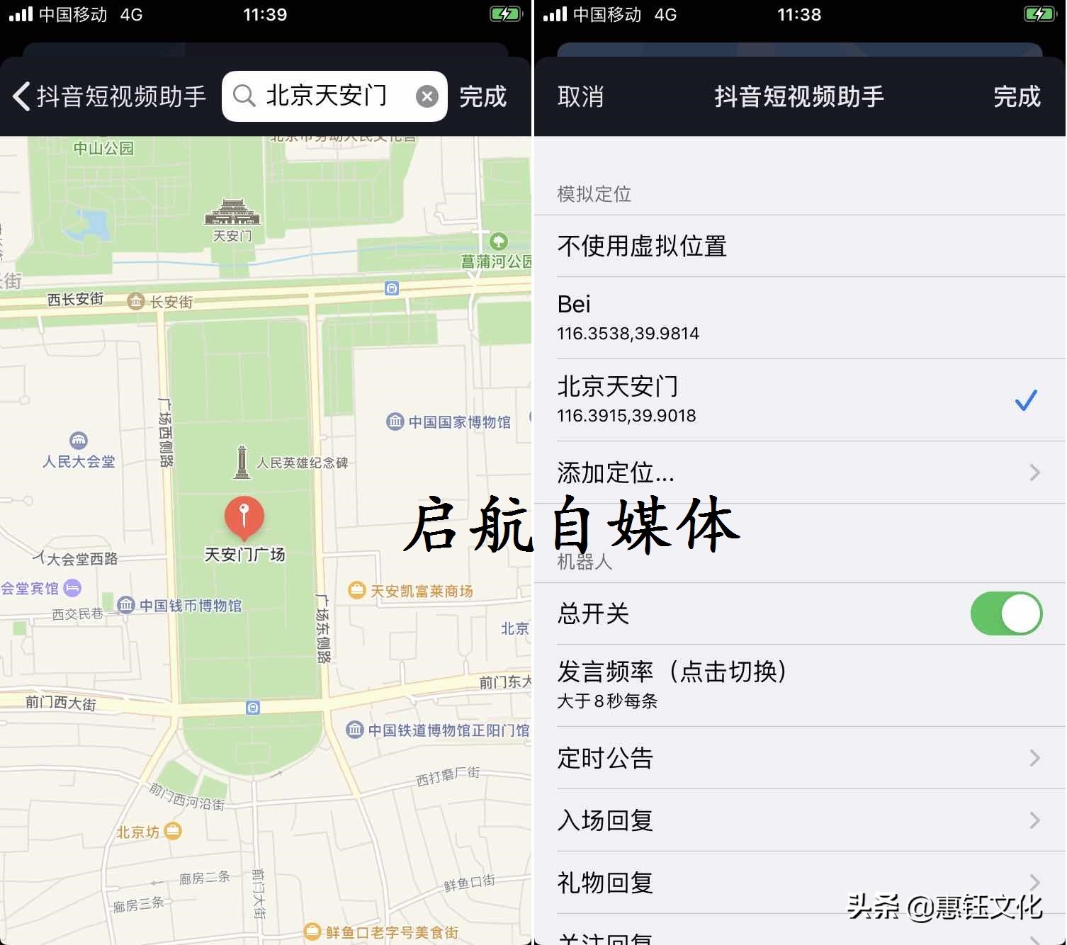 抖音怎么在美國開直播？抖音海外直播權限_抖音異地直播