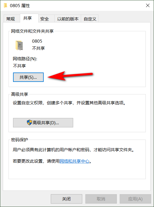 手把手教你兩臺電腦如何共享文件，Win10中這樣操作就對了