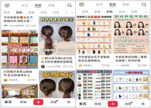 小紅書漲粉技能拆解