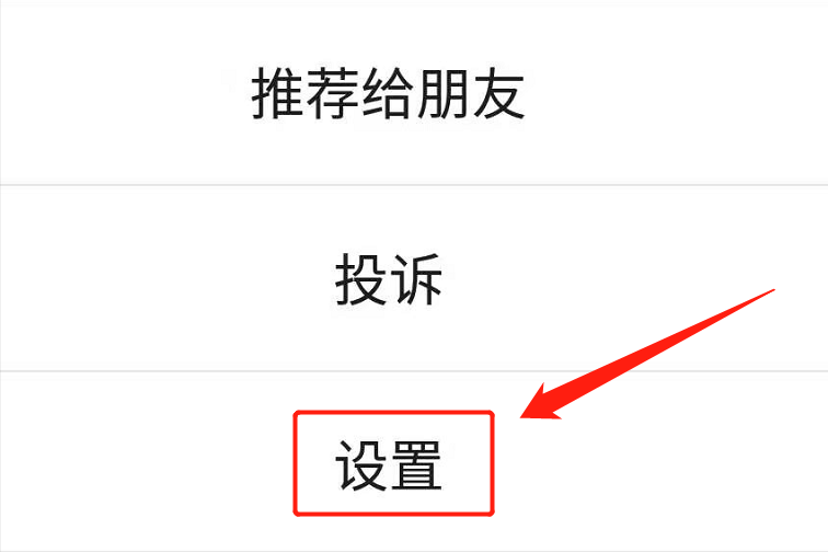 訂閱號消息怎么關閉？按照這個步驟操作，就可以關閉它了