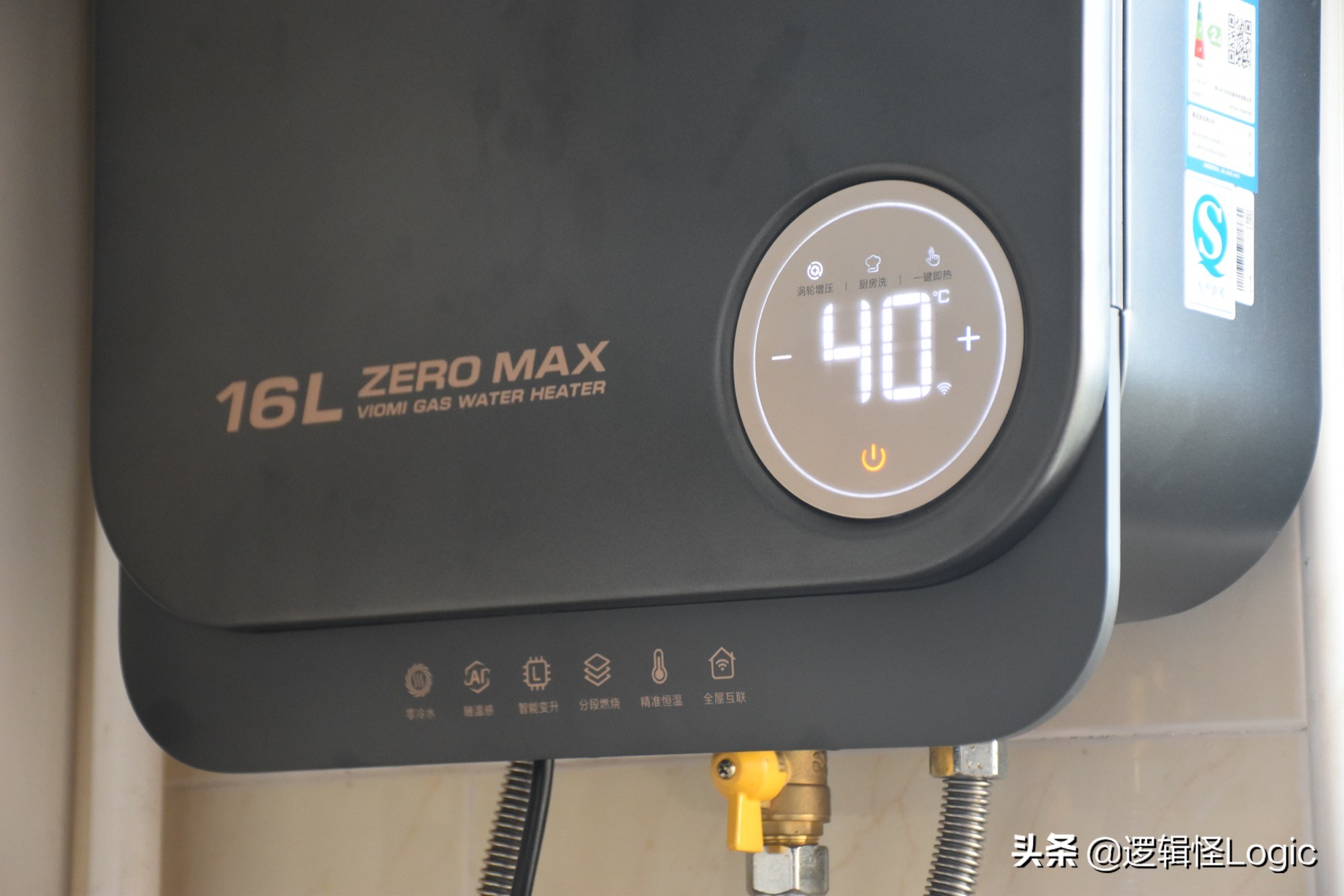 家用熱水器也可以賦能黑科技：洗澡前奏零冷水，眾多功能遠程操控