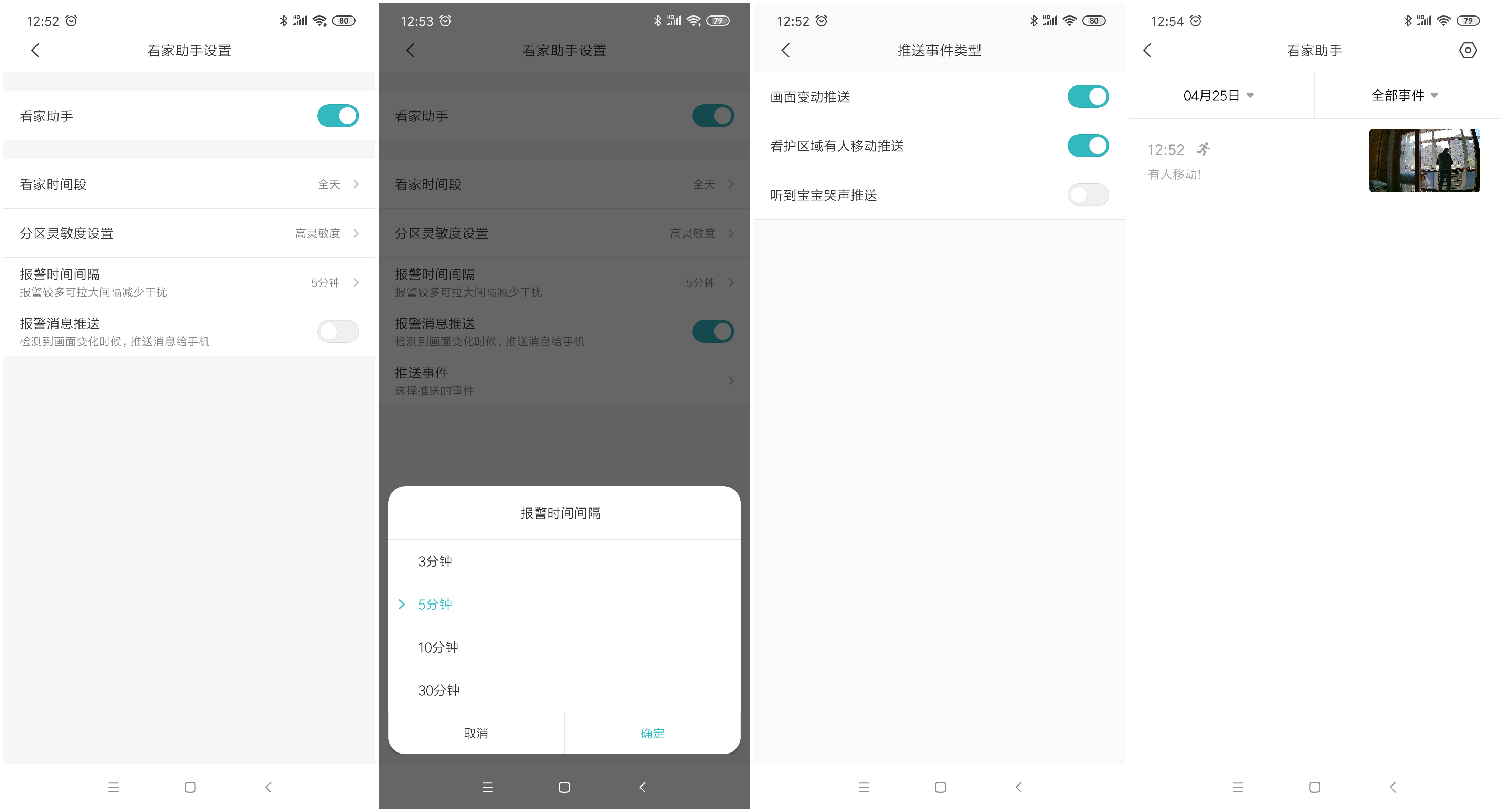小米推出智能攝像機云臺版Pro，300萬像素，可人臉識別，米粉：買
