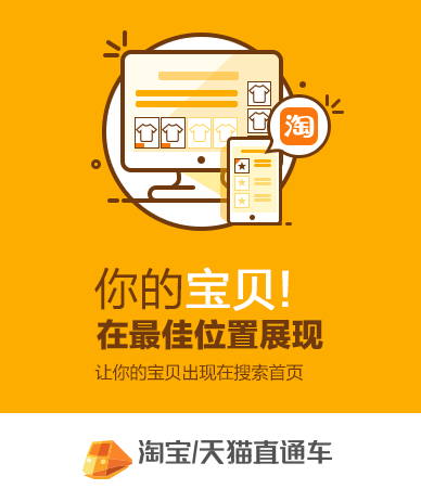 淘寶直通車推廣費花了很多，為什么免費搜索流量不增加反而少了？