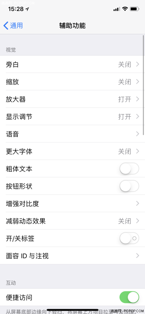 問答：iPhone手機如何開啟懸浮按鈕？
