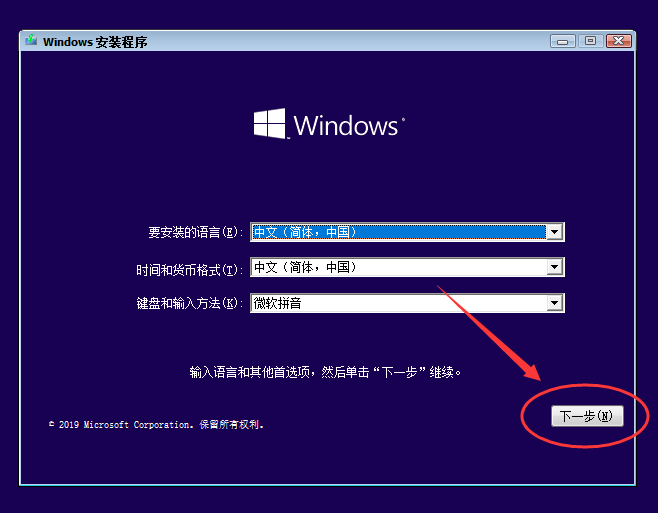 手把手教你重裝Windows10系統