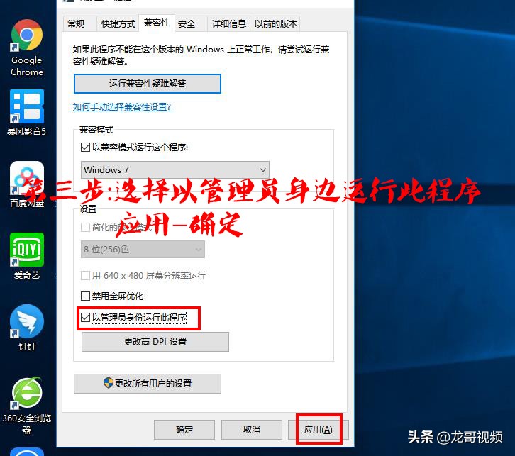 win 10系統軟件無法運行的解決方法