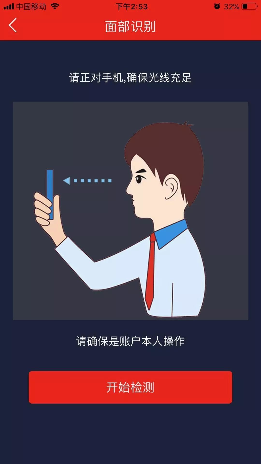 云南農信|如何更改銀行預留手機號碼？