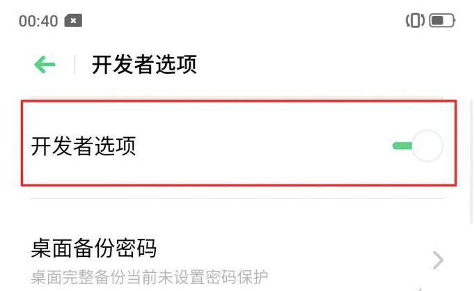 手機設置的禁區！神秘的開發者選項你弄懂了嗎