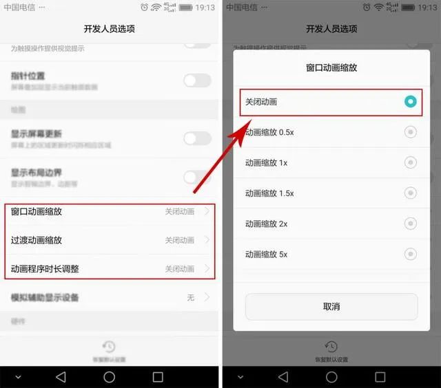 手機設置的禁區！神秘的開發者選項你弄懂了嗎