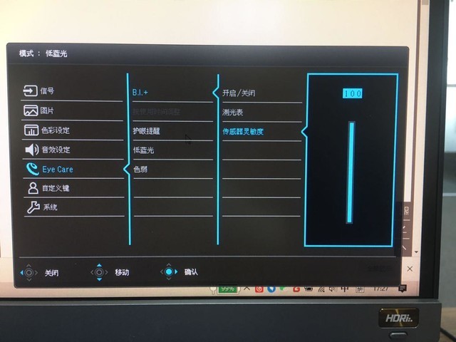 畫質與護眼的全面之選 明基EW2780Q顯示器體驗