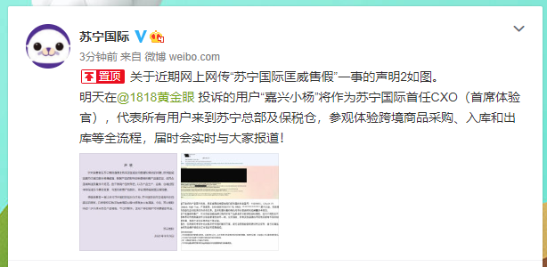蘇寧國際匡威售假后續：品牌方確認正品，投訴用戶親自上門追本溯源