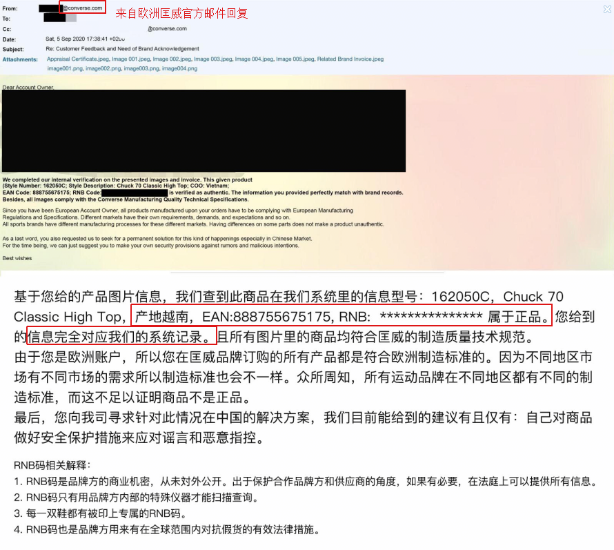 蘇寧國際匡威售假后續：品牌方確認正品，投訴用戶親自上門追本溯源