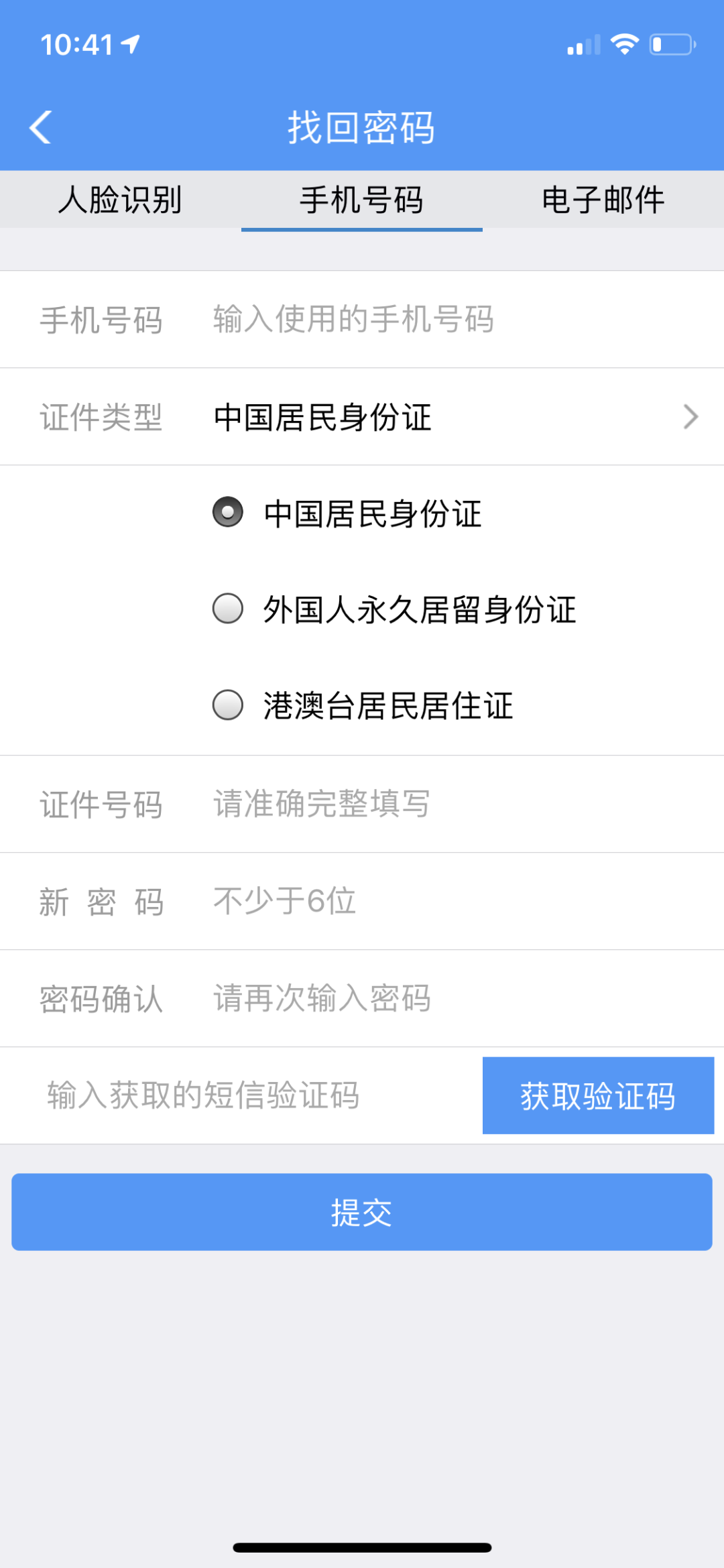12306人證核驗不通過？小編來支招