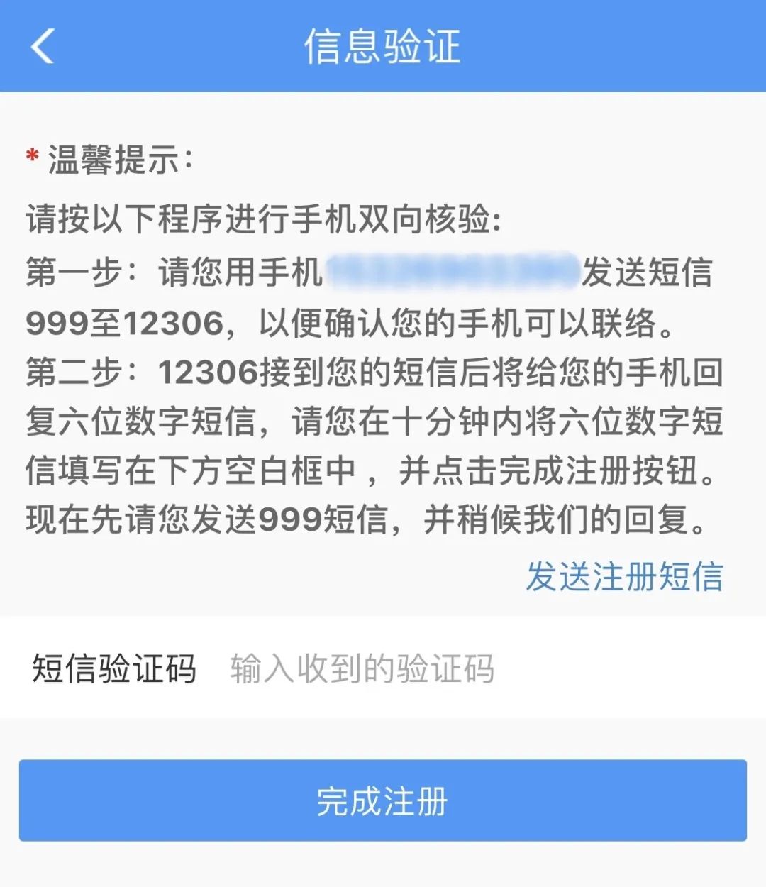 12306人證核驗不通過？小編來支招