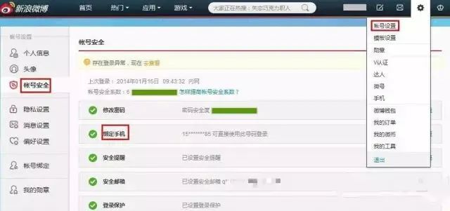 手機號不用了，你以為停機就行？看完嚇出一身冷汗