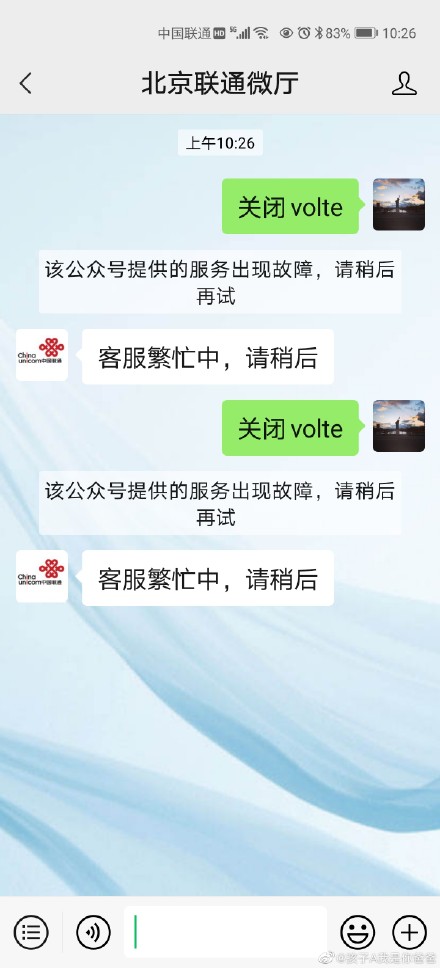 聯通突發故障無法接收短信、驗證碼，客服：24小時內恢復