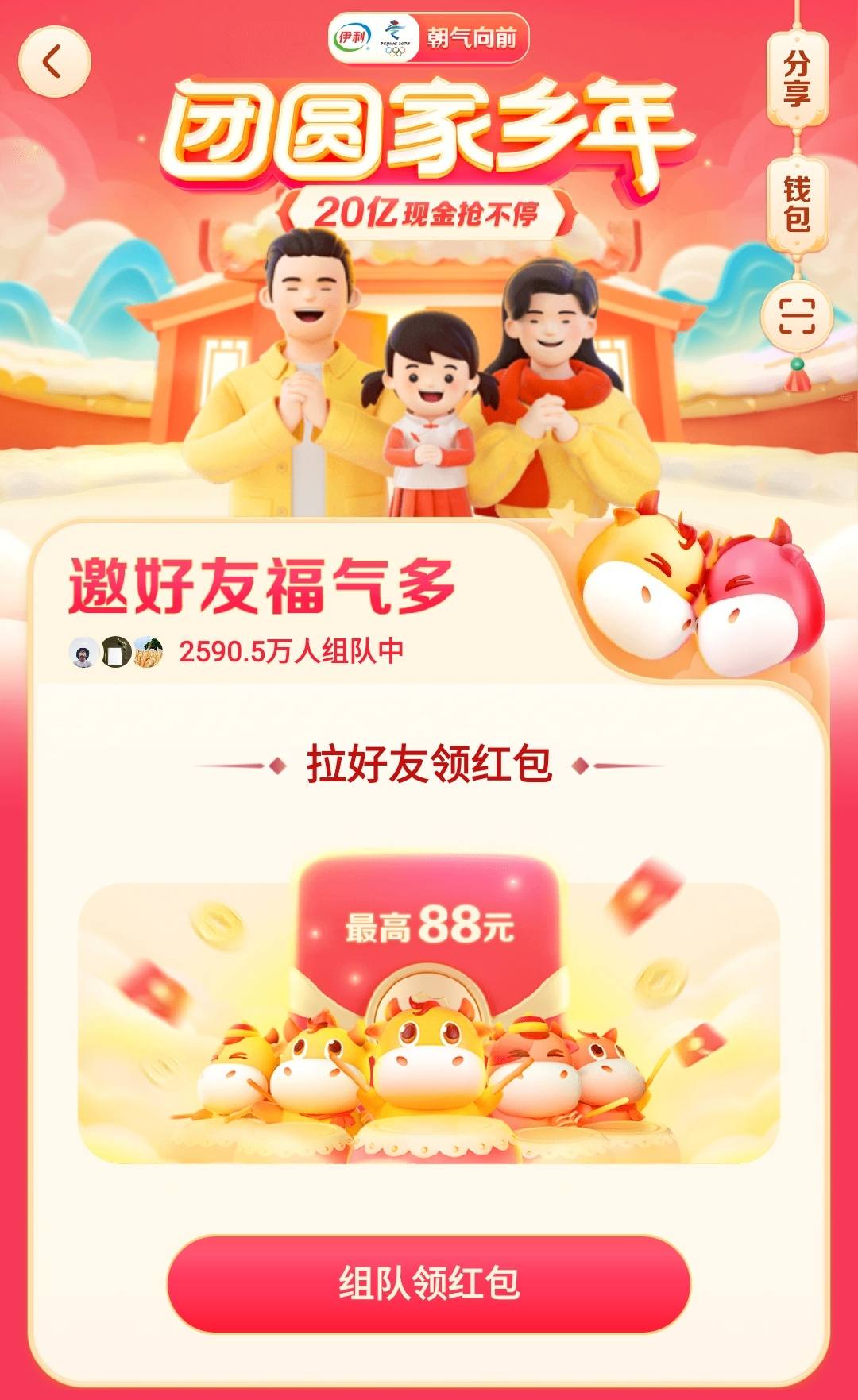 營銷解碼 | 鼓勵用戶拍拜年視頻、組隊領紅包，春晚成了抖音社交的“試驗場”