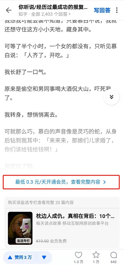 小紅書 VS 知乎，解析內容社區廣告變現路