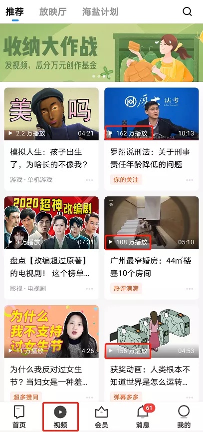 小紅書 VS 知乎，解析內容社區廣告變現路