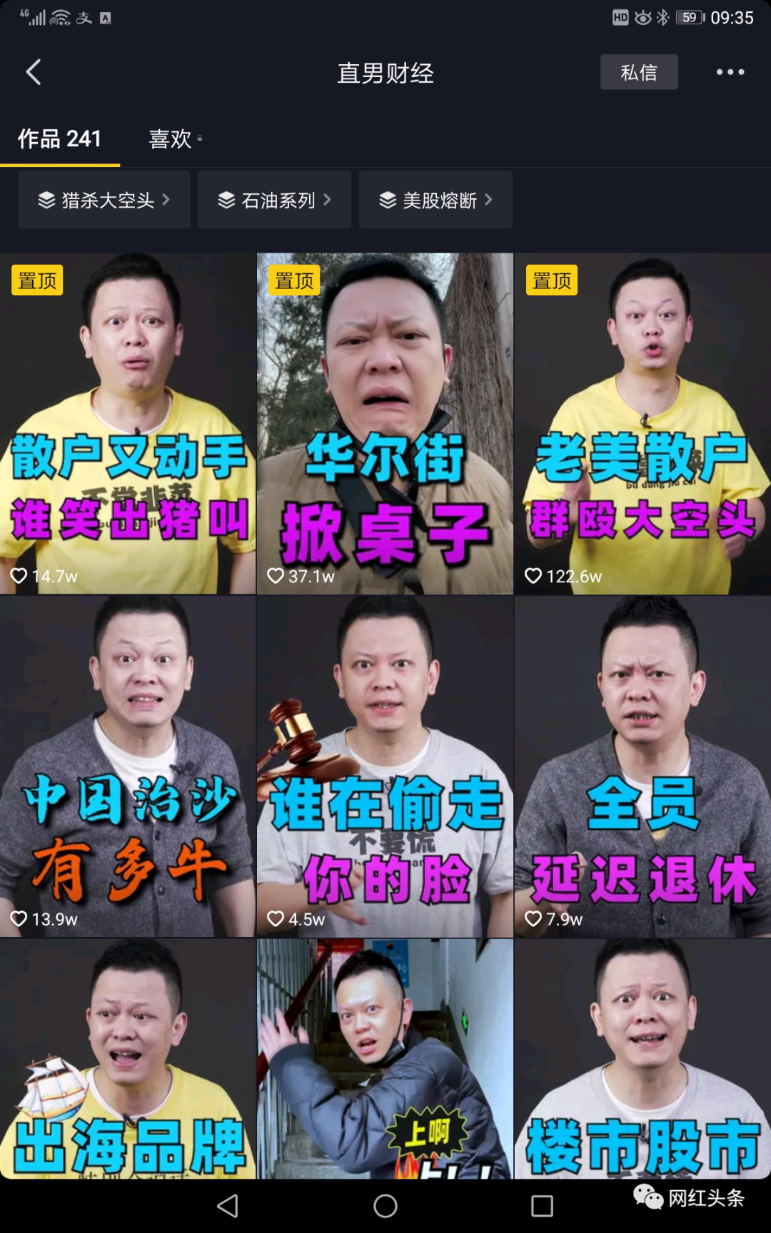 一個月抖音漲粉200萬，直男財經的成功方法論