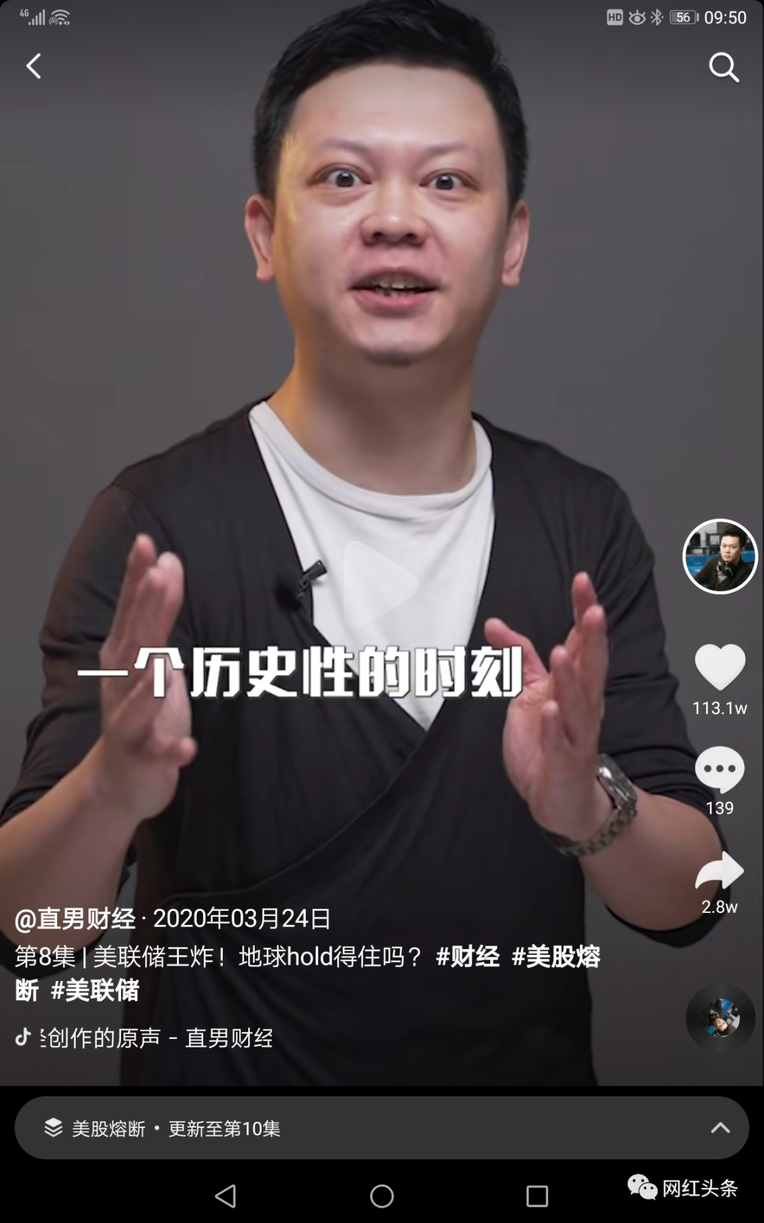 一個月抖音漲粉200萬，直男財經的成功方法論