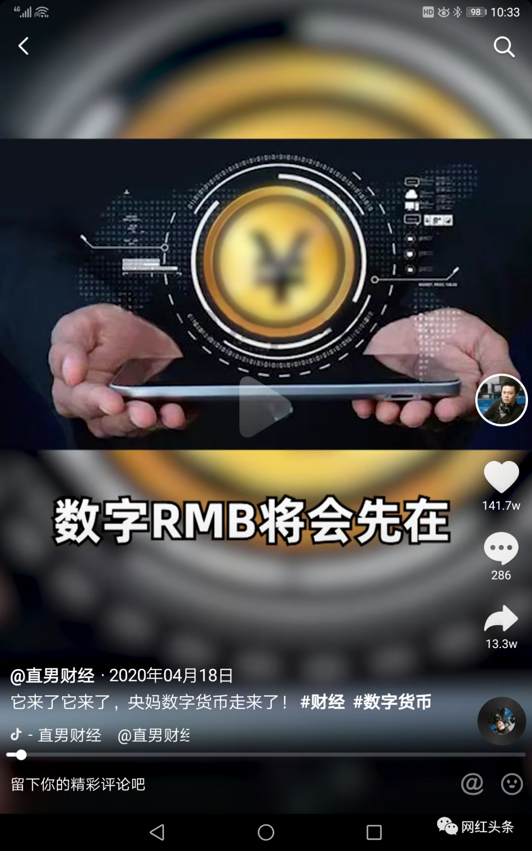 一個月抖音漲粉200萬，直男財經的成功方法論