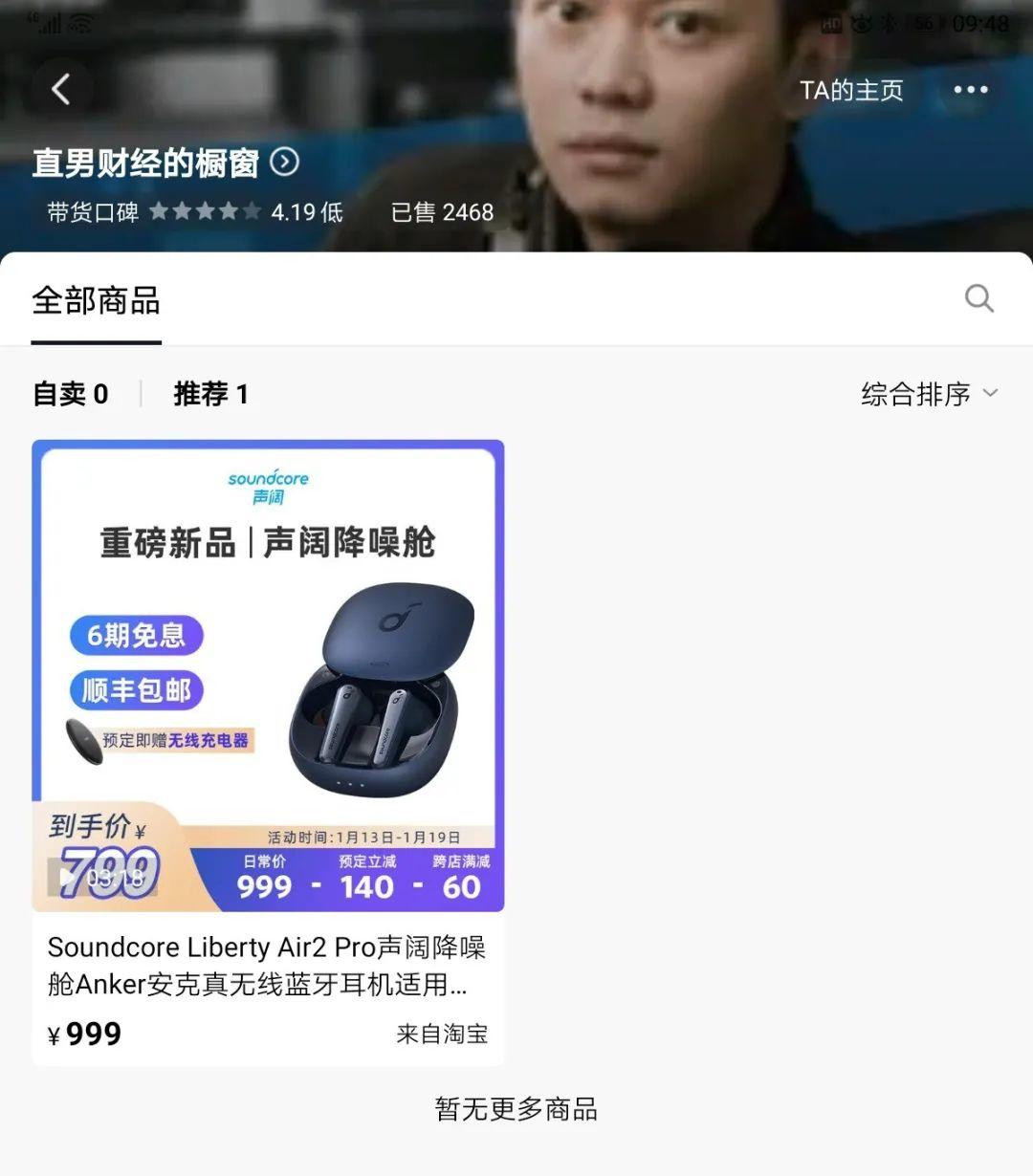 一個月抖音漲粉200萬，直男財經的成功方法論