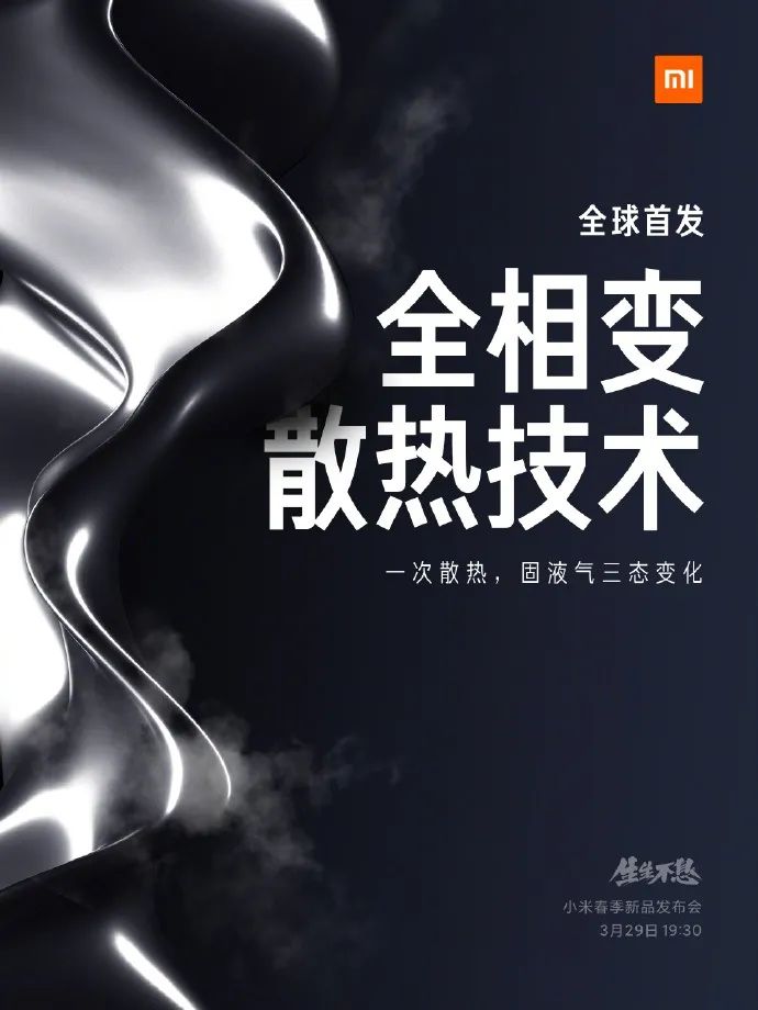 小米 11 青春版官宣 3 月 29 日發布，小米 11 Ultra 更多細節曝光