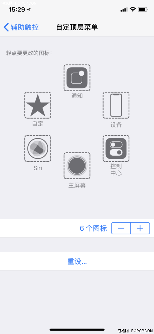 問答：iPhone手機如何開啟懸浮按鈕？