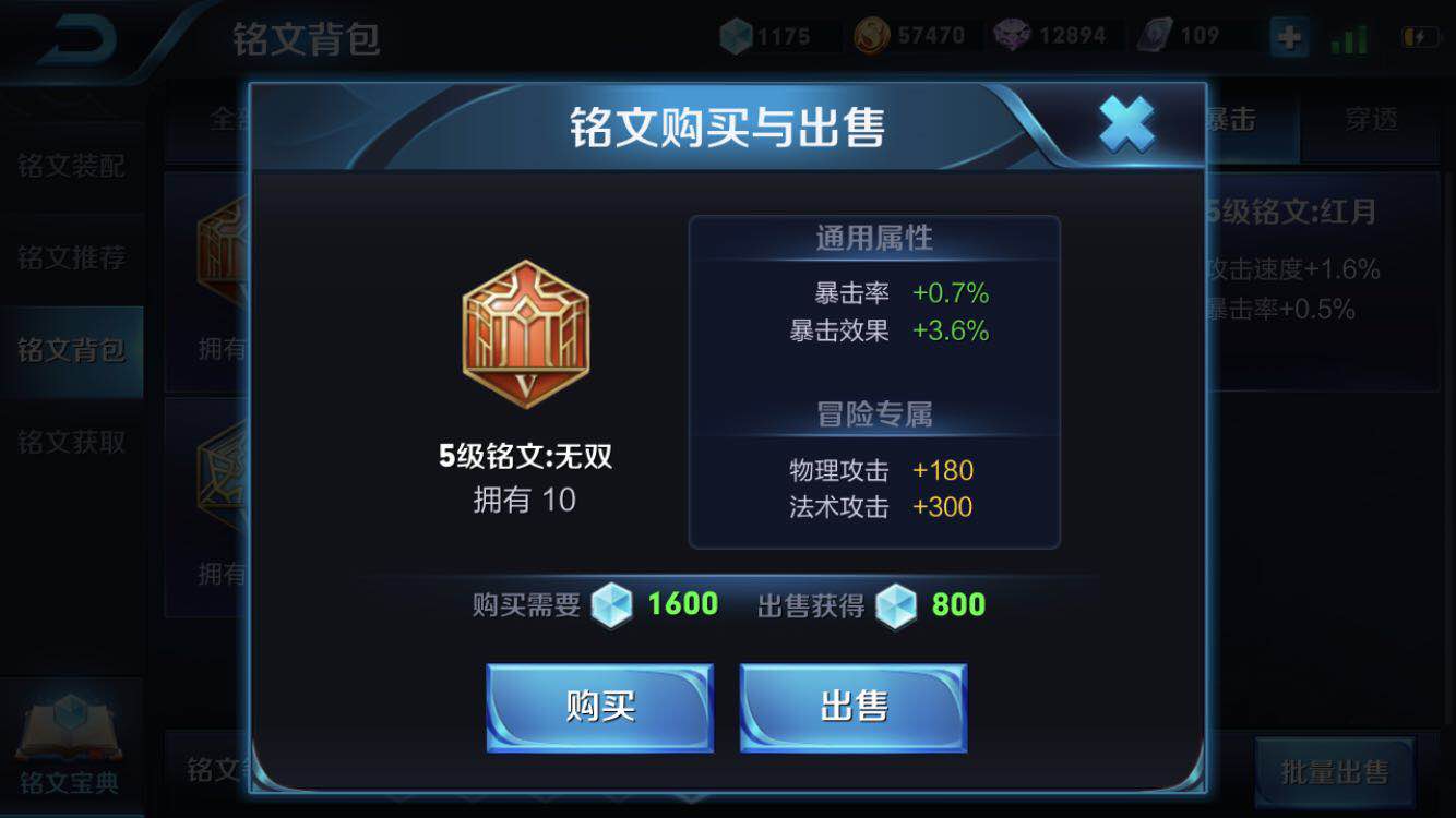 禍源銘文與無雙銘文詳解，到底該帶哪個才能打出最高傷害呢？