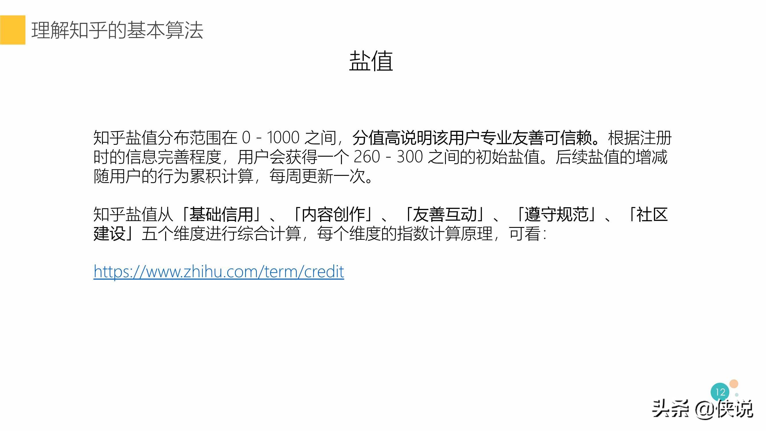 如何獲得知乎推薦，快速漲粉？知乎最新算法揭秘