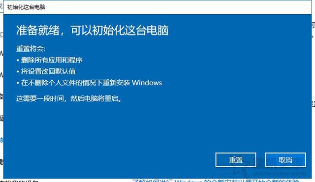 Win10重置電腦和重裝系統哪個好？系統重置和重裝有什么區別？