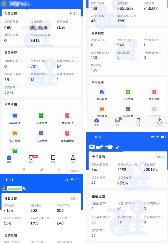想開網店沒有經驗、害怕太難？抖音小店無貨源幫你化解這個難題