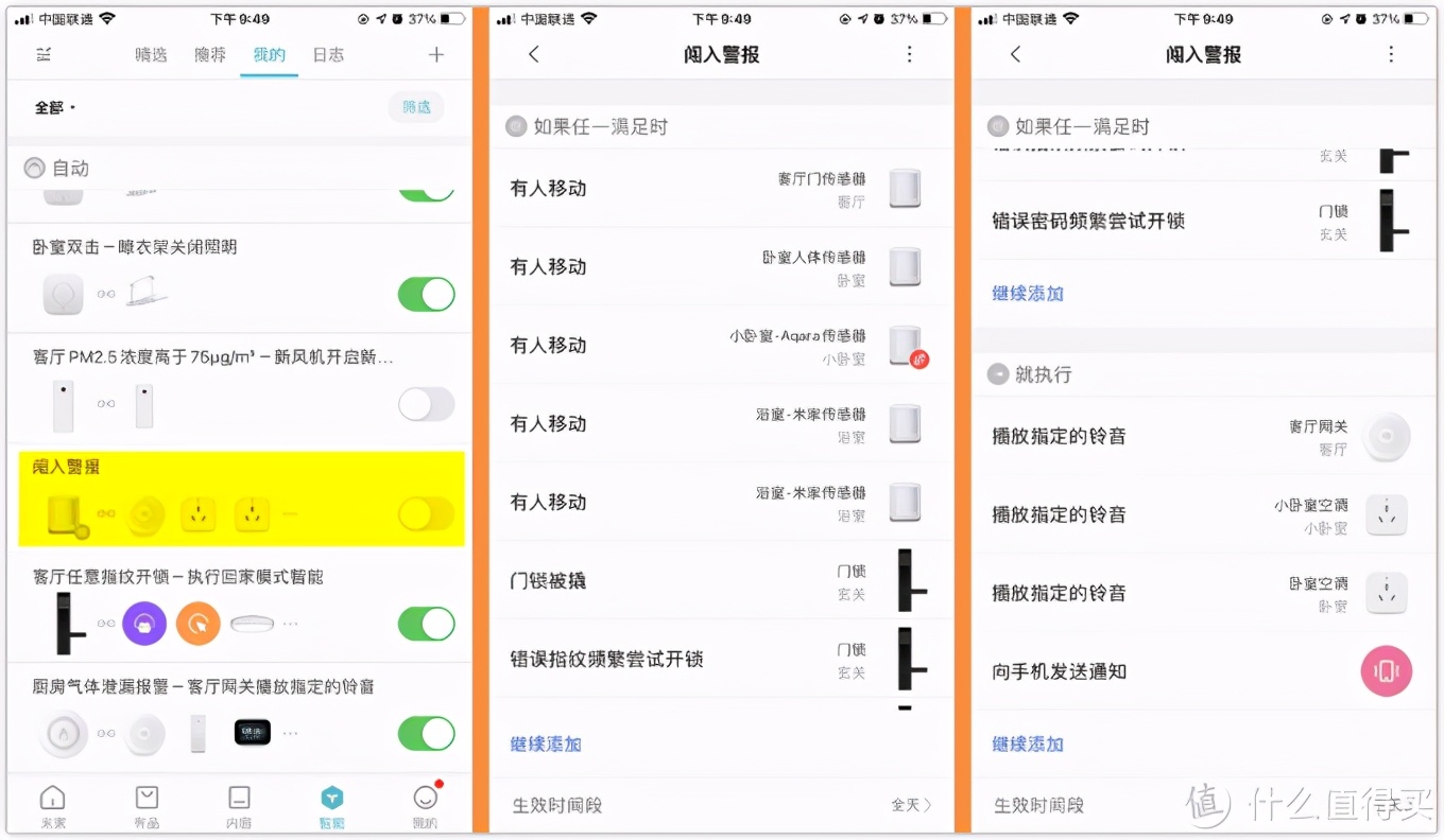 自己懂才是硬道理，搭建智能家居必讀—輕松搞定小米智能家居系統
