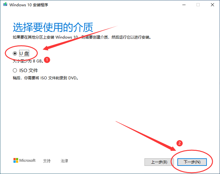 手把手教你重裝Windows10系統