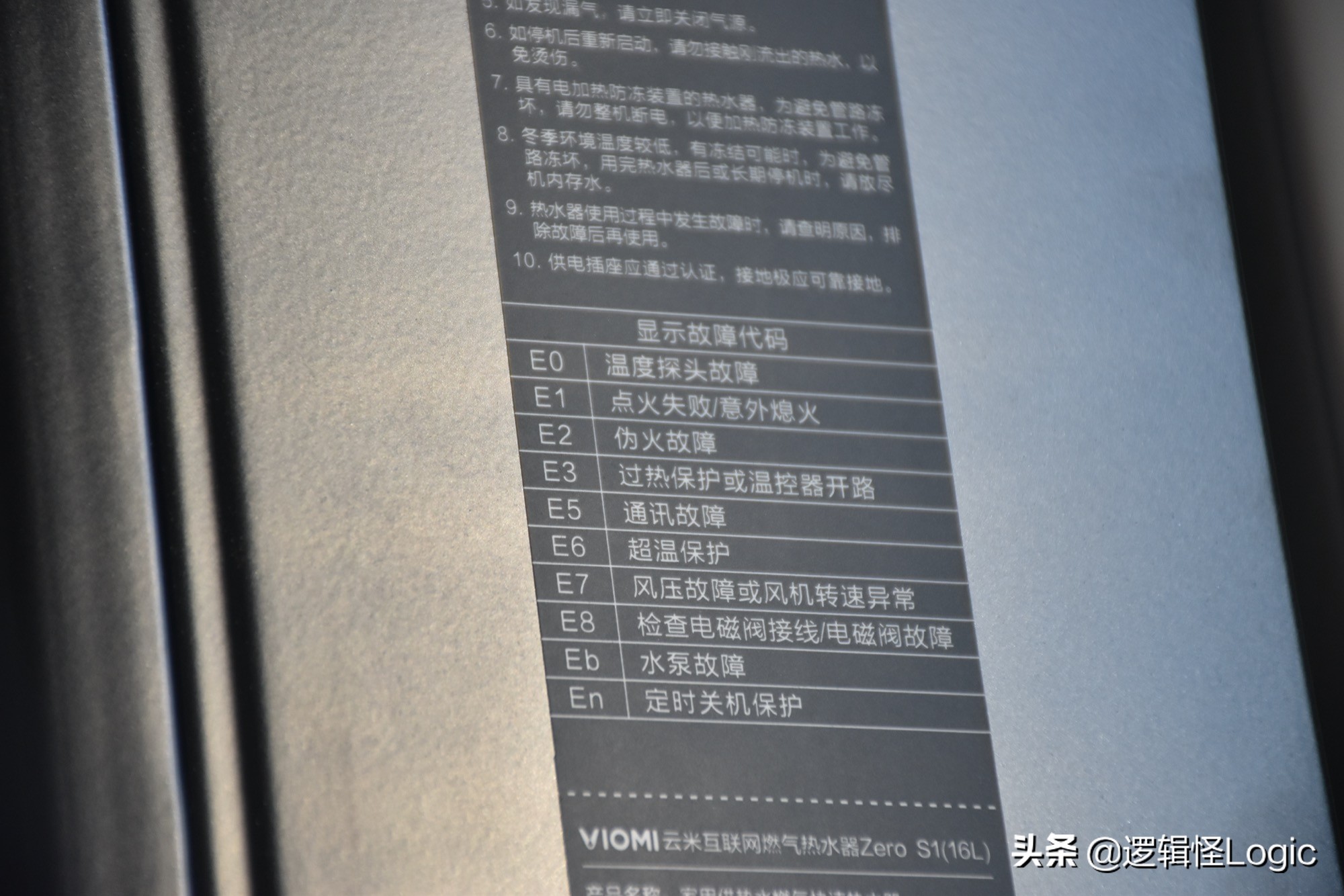 家用熱水器也可以賦能黑科技：洗澡前奏零冷水，眾多功能遠程操控