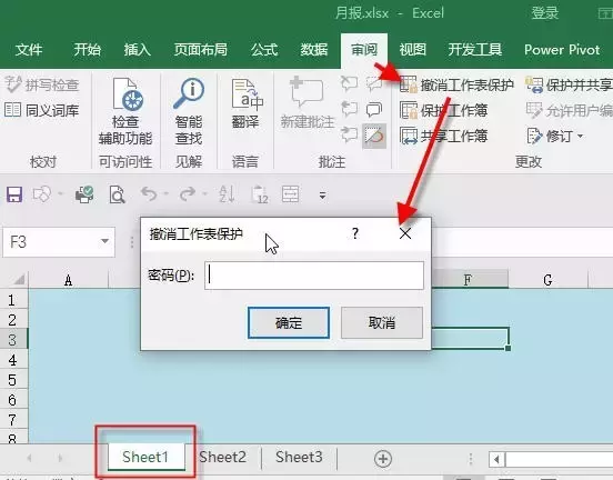 Excel保護密碼忘了？10秒幫你破解